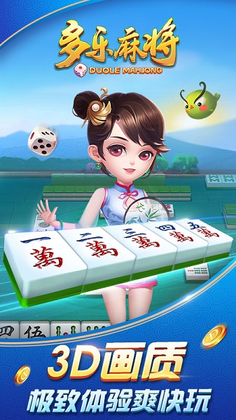 多乐麻将捕鱼版本最新（2）
