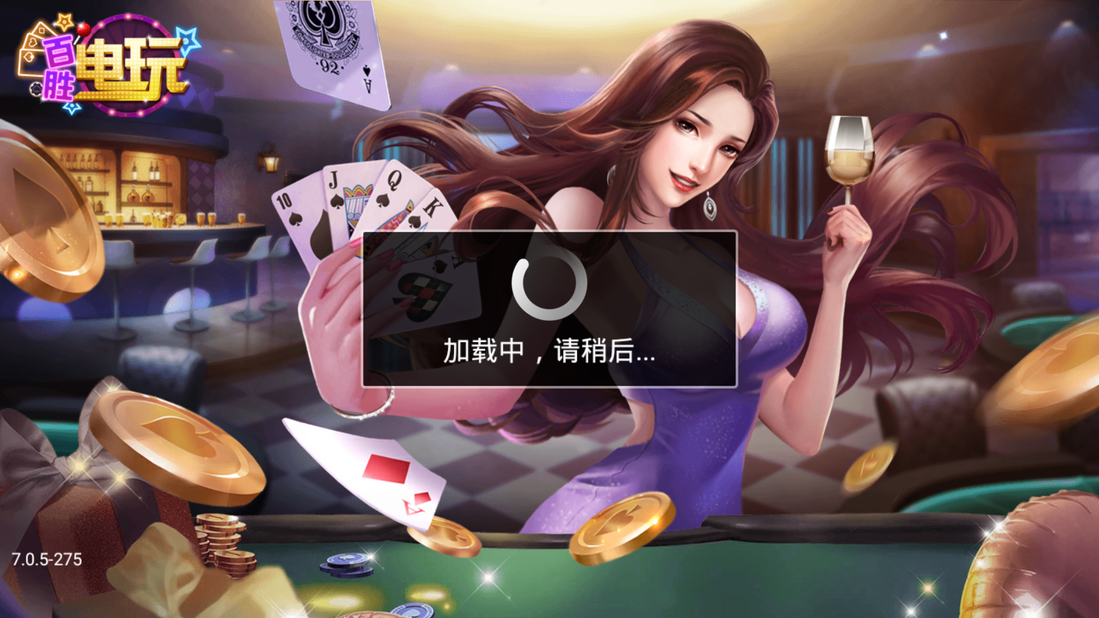 百胜电玩城老版本ios（1）
