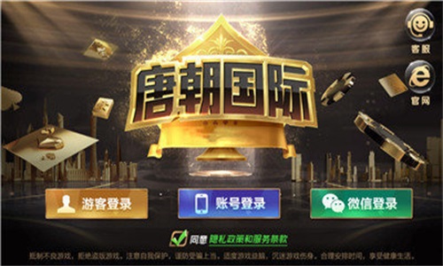 唐朝棋牌游戏（2）