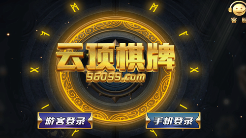 云顶娱乐安卓版（0）