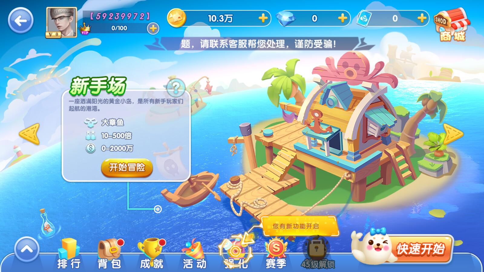 鱼丸深海狂鲨官方正版（3）