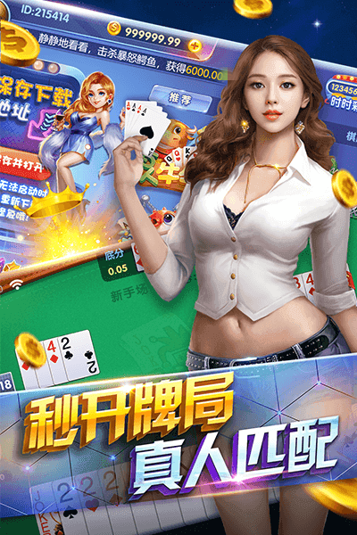 乐途5棋牌平台（2）