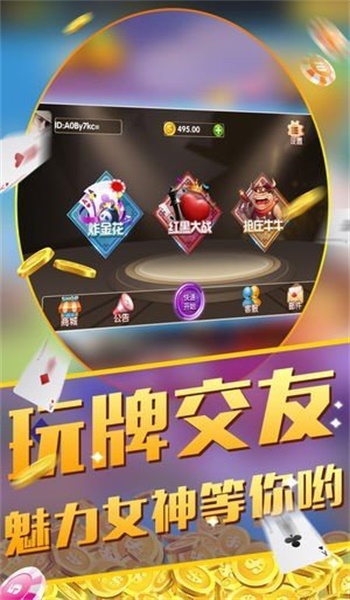 百万炸金花苹果（1）