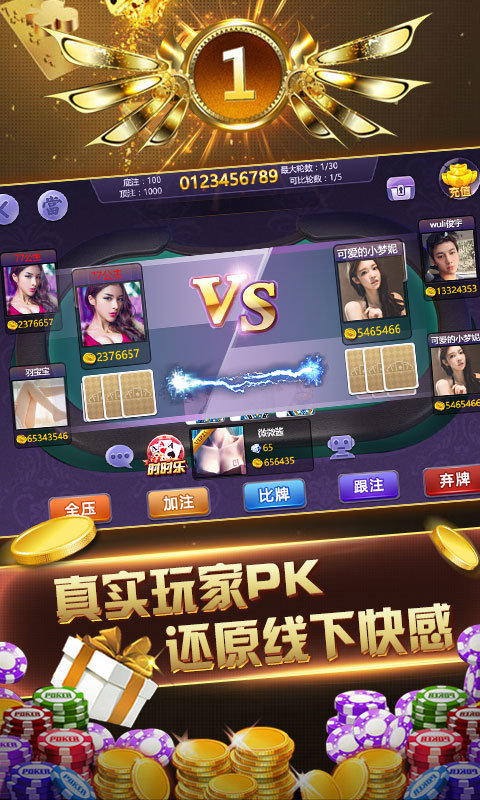 鑫途炸金花（1）