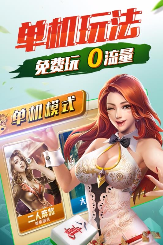 神手麻将血流成河（3）