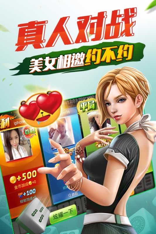神手麻将血流成河（0）