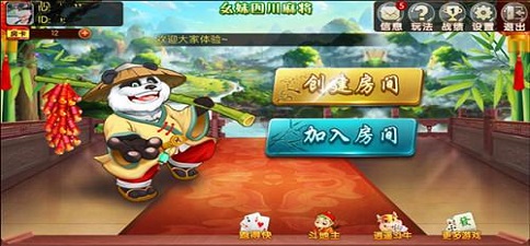幺妹麻将游戏（2）