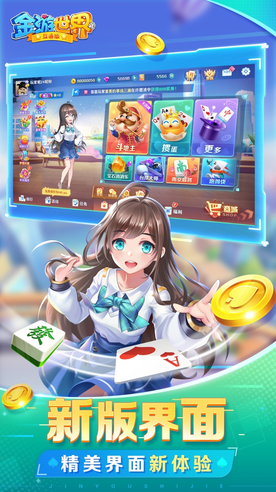 金游世界游戏中心（1）