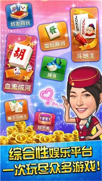 悠哉棋牌最新版（2）