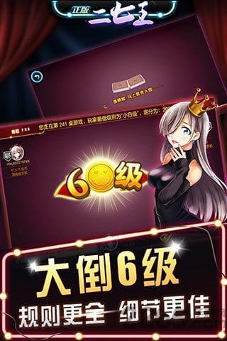 二七王（0）