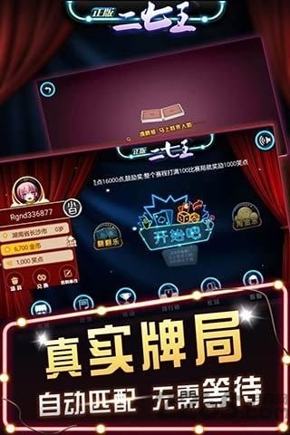 二七王（1）