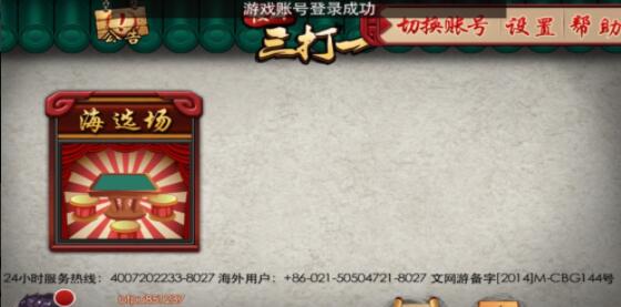 鞍山六抽扑克游戏手机通用版（2）