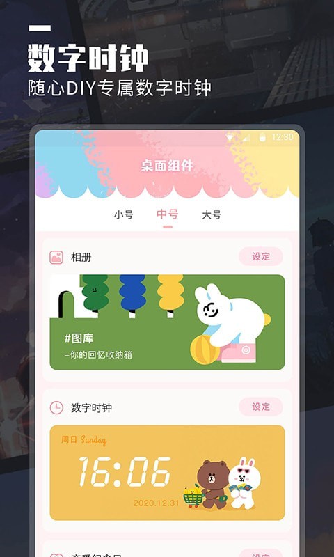 小组件美化大全免费版（0）