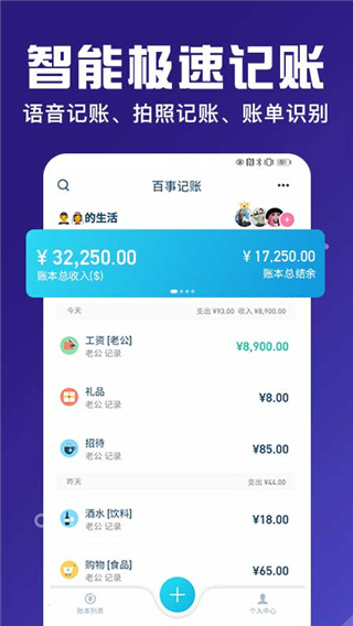 百事AA记账app（0）