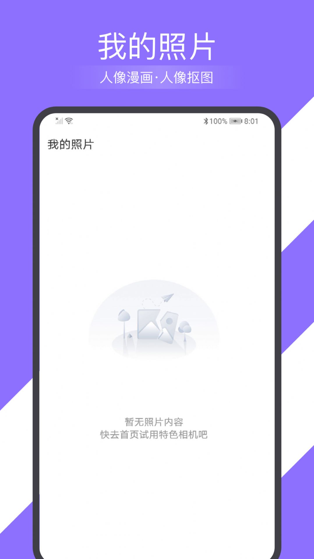 简域多彩相机app（1）