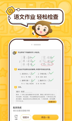 小猿口算（1）