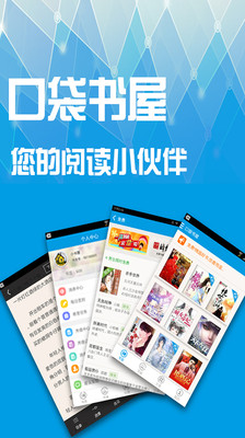 口袋书屋（2）