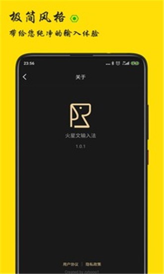 火星文输入法app手机安卓（0）