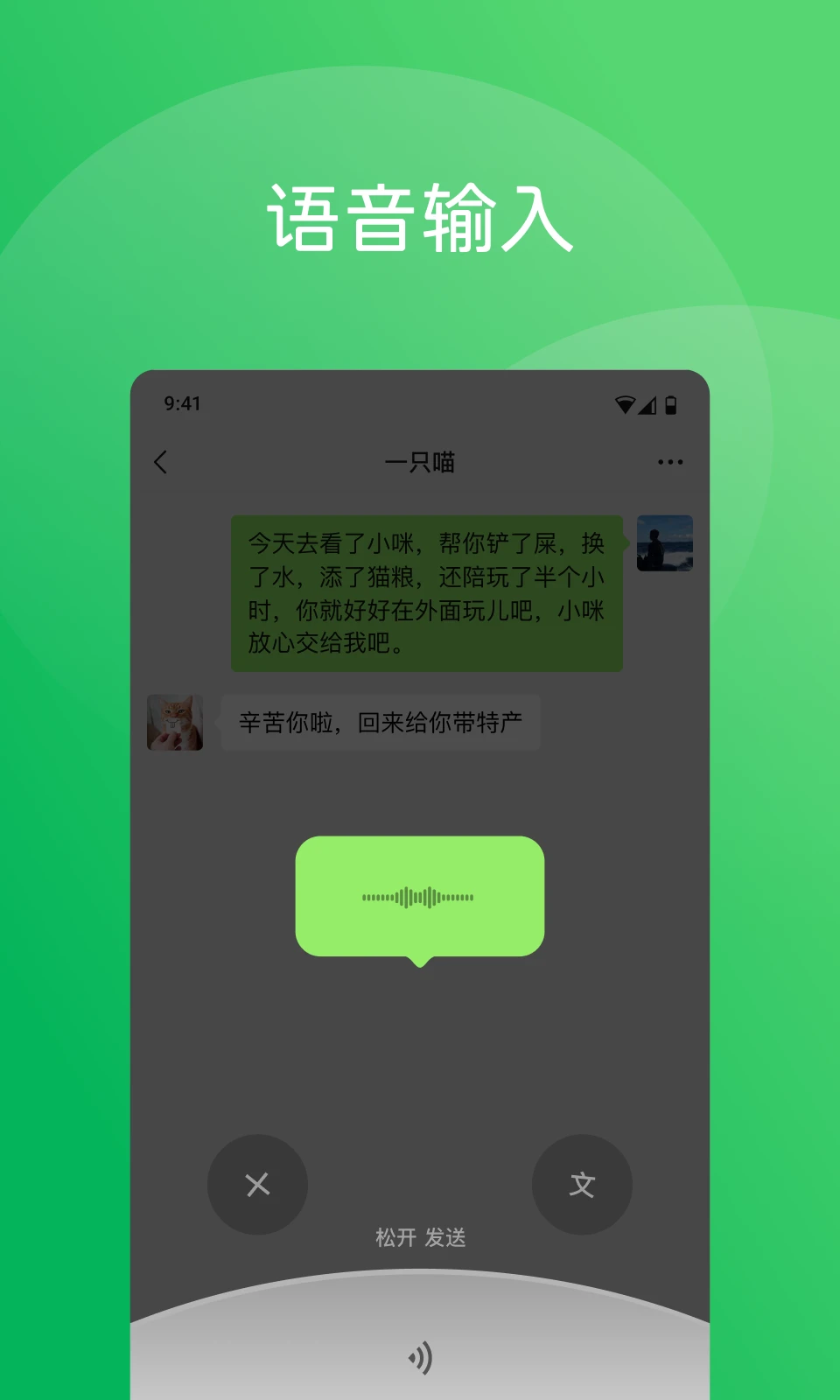 微信下载手机版安卓最新（2）