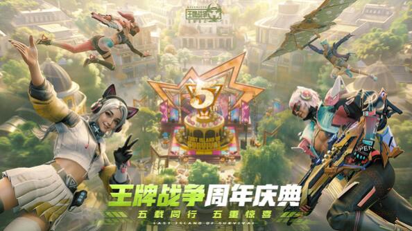 王牌战争（3）