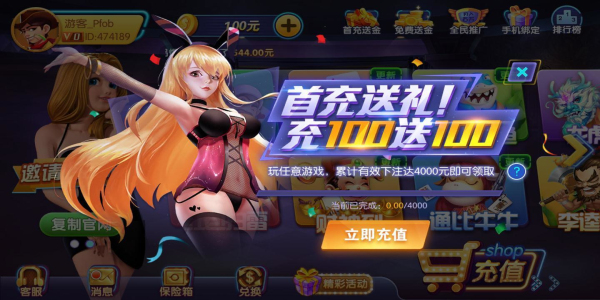 一元棋牌下载（2）