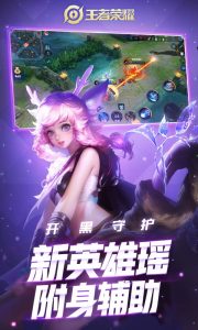 王者无限火力（3）