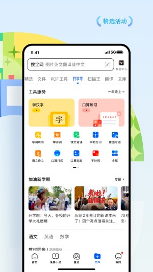 腾讯浏览器最新版（2）