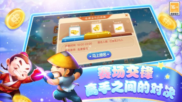 自贡斗地主app（0）