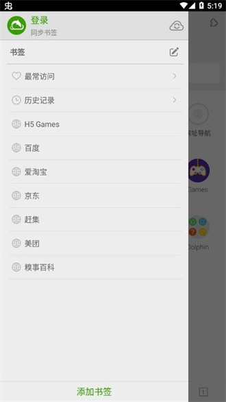 海豚浏览器手机版（1）