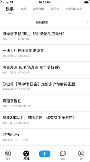 北邮人bbs（0）