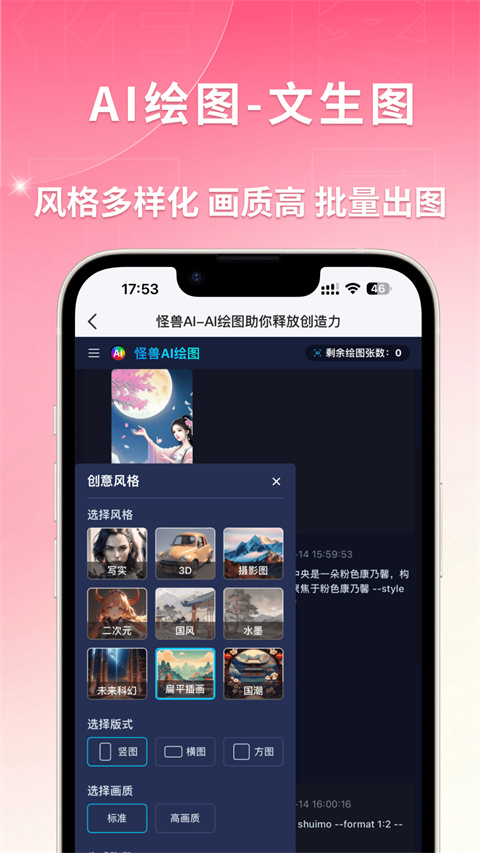 图怪兽（2）