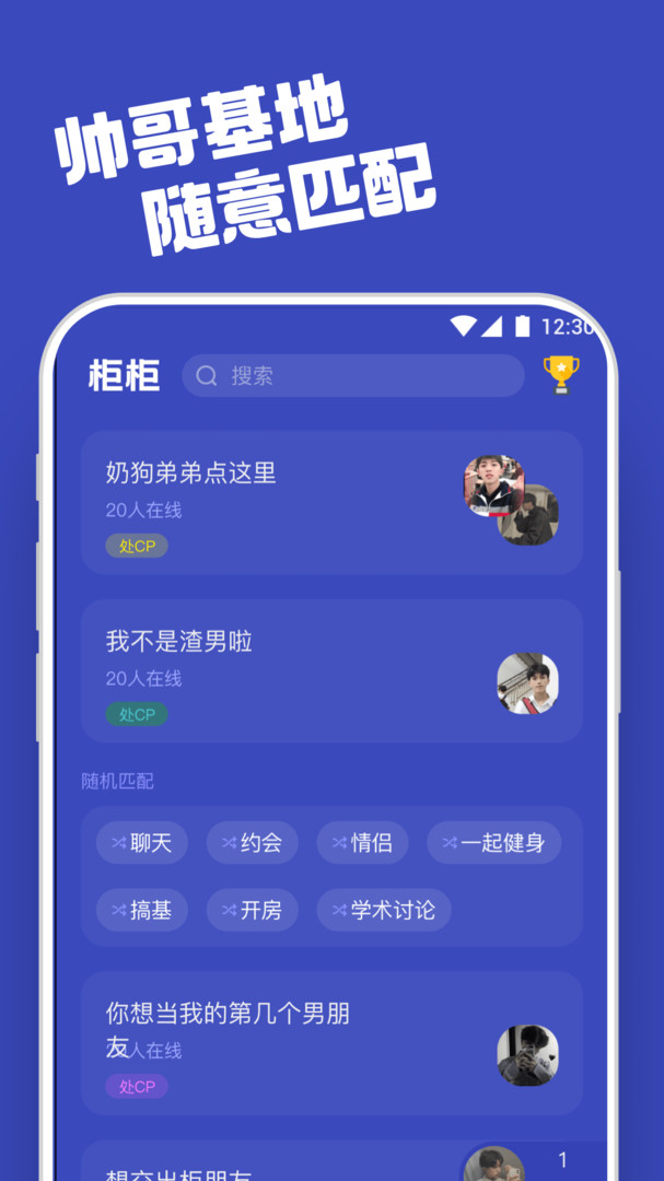 柜柜交友手机版（2）