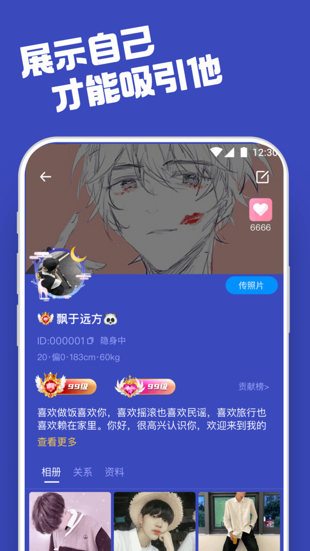 柜柜交友手机版（0）