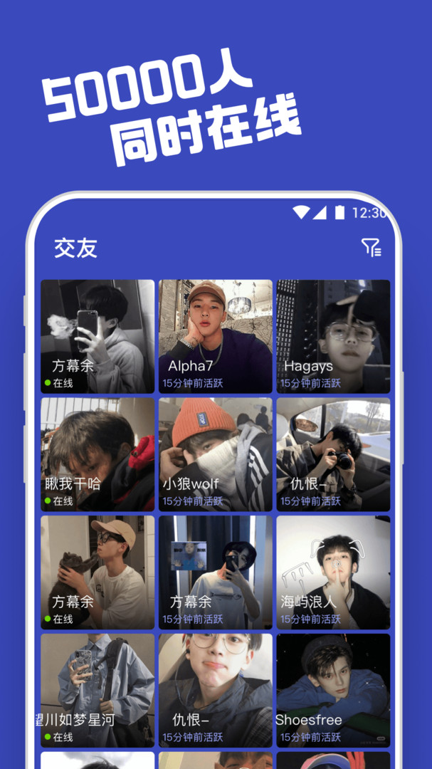柜柜交友手机版（1）