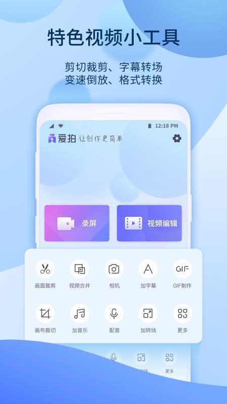 爱拍（2）