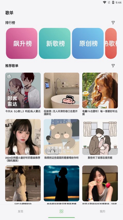 岸听音乐（1）