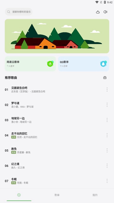 岸听音乐（3）