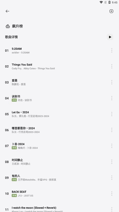 岸听音乐（2）