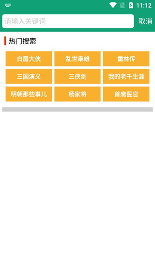 海豚听书（1）