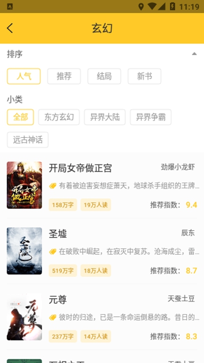 无敌小说（2）