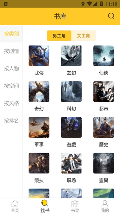 无敌小说（0）