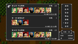 吞食天地2三国演义（0）