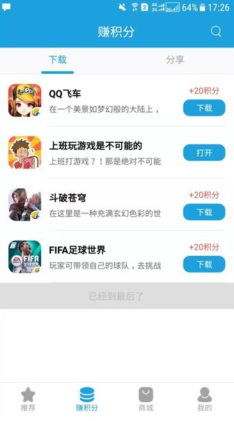 天翼空间（0）