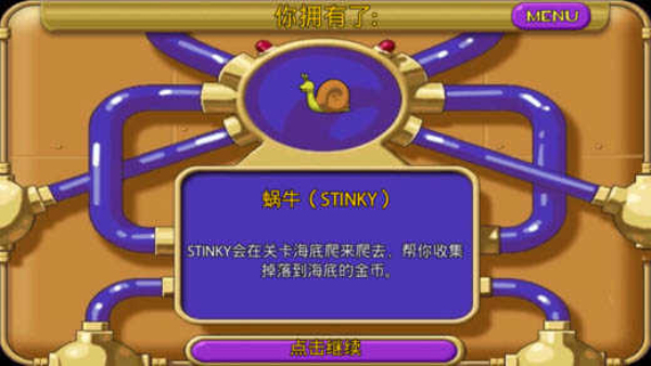 怪怪水族箱中文版（1）