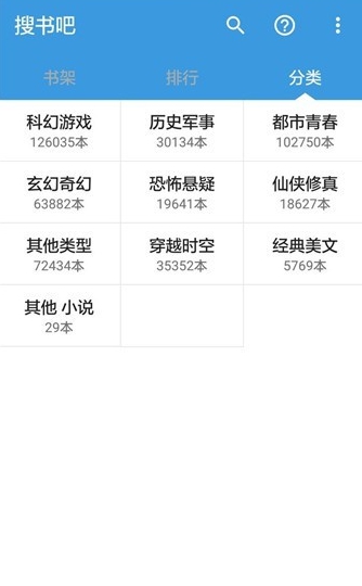 搜书吧（0）