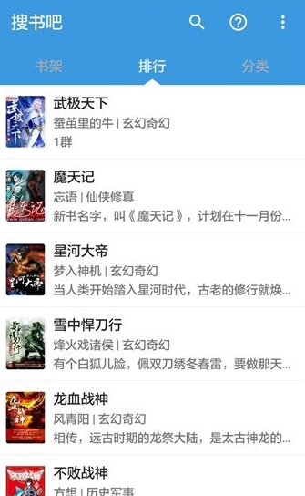 搜书吧（2）