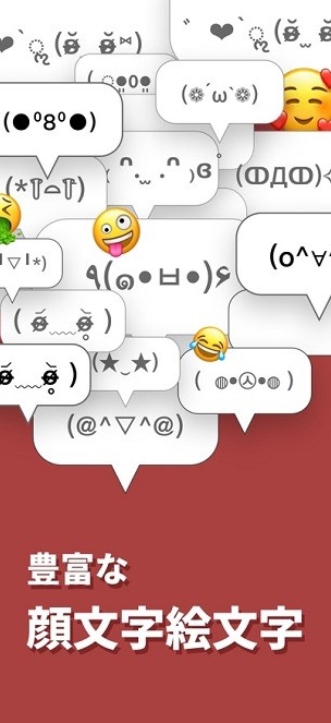 日语输入法免费（2）