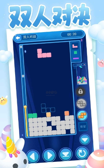 双人pk版俄罗斯方块（2）