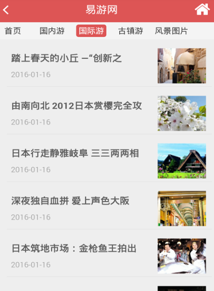 易游网（2）