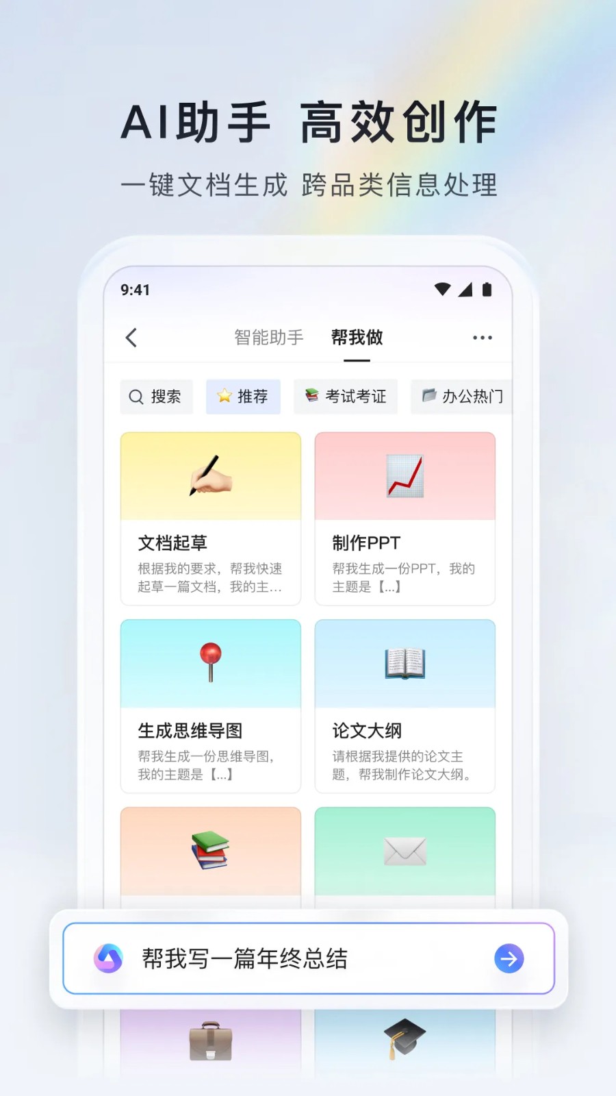 腾讯文档（1）